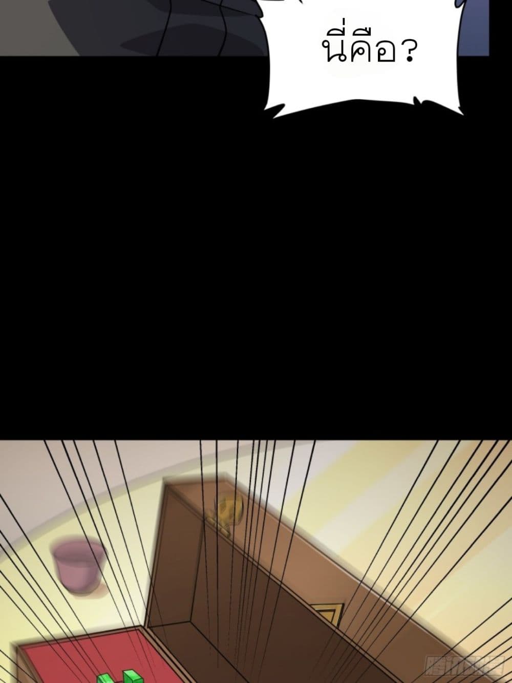 Legend of Star General page 48