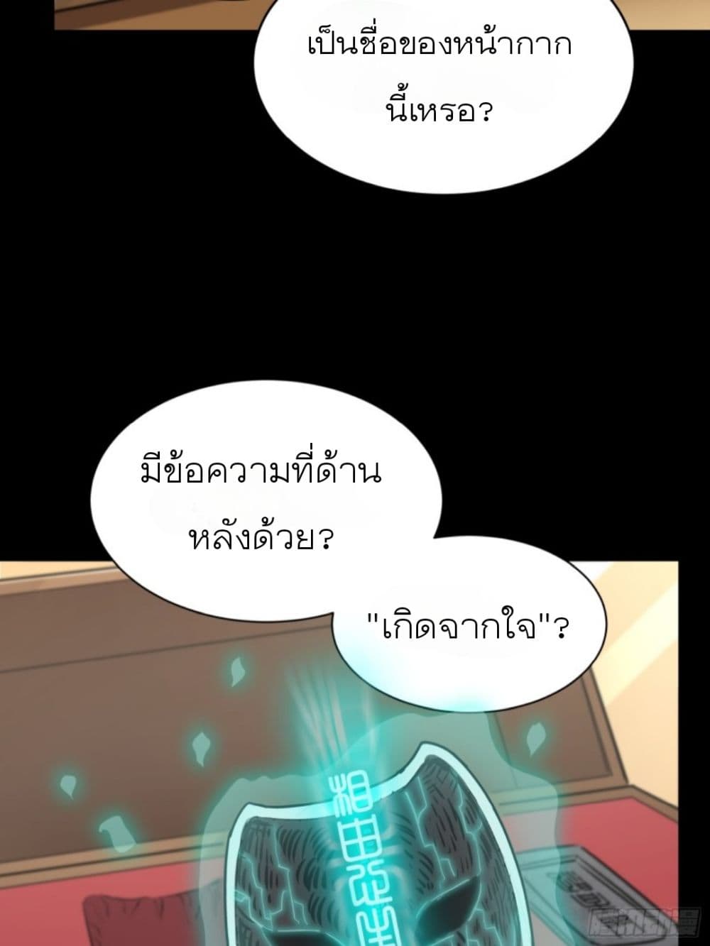 Legend of Star General page 55