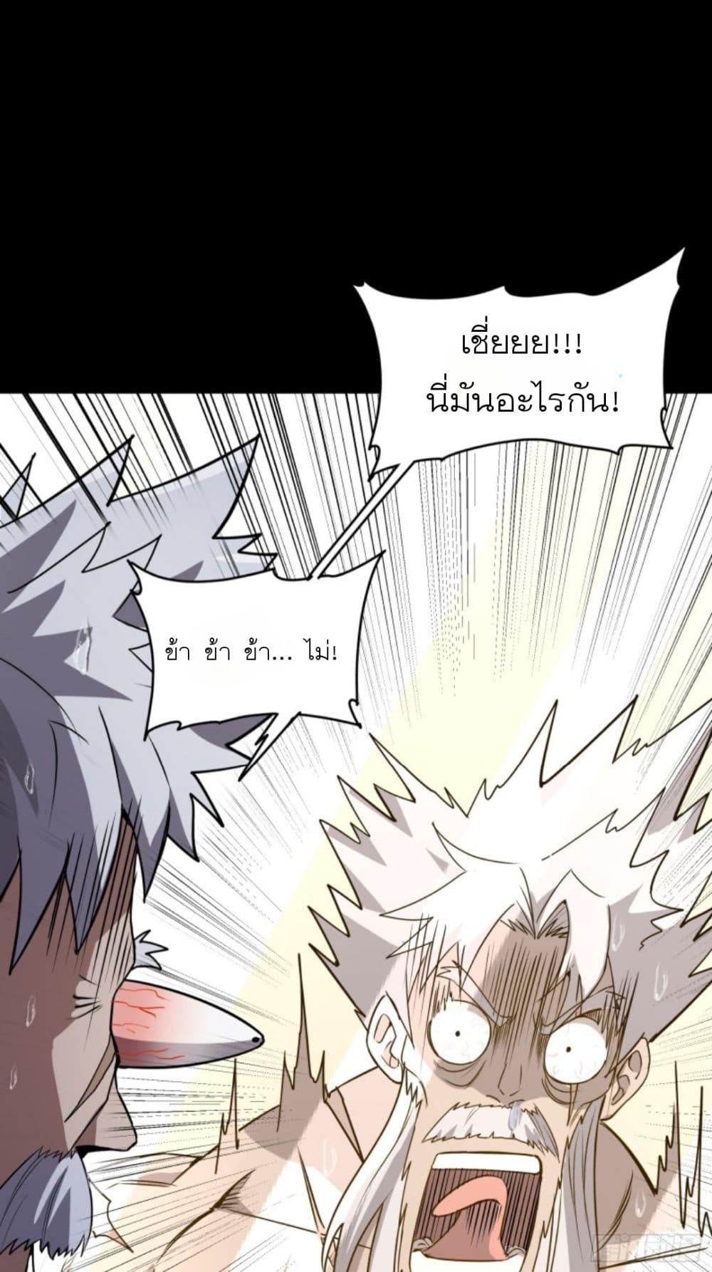 Legend of Star General page 62