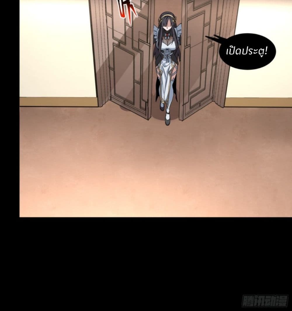 Legend of Star General page 64