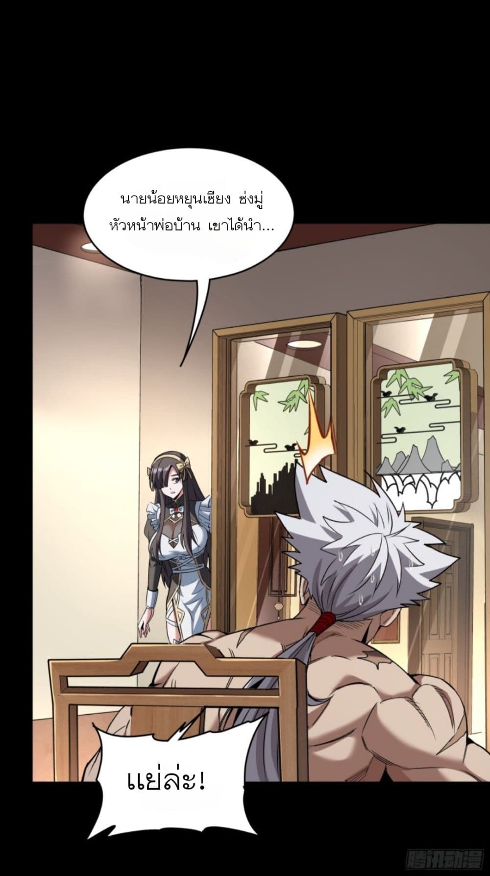 Legend of Star General page 65