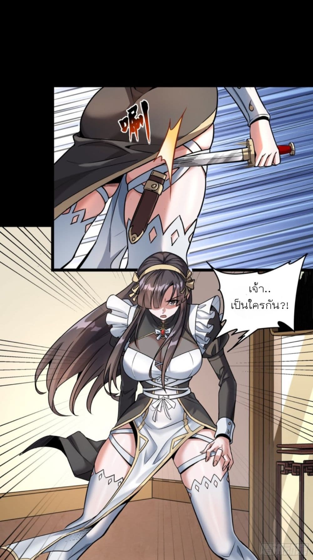 Legend of Star General page 67