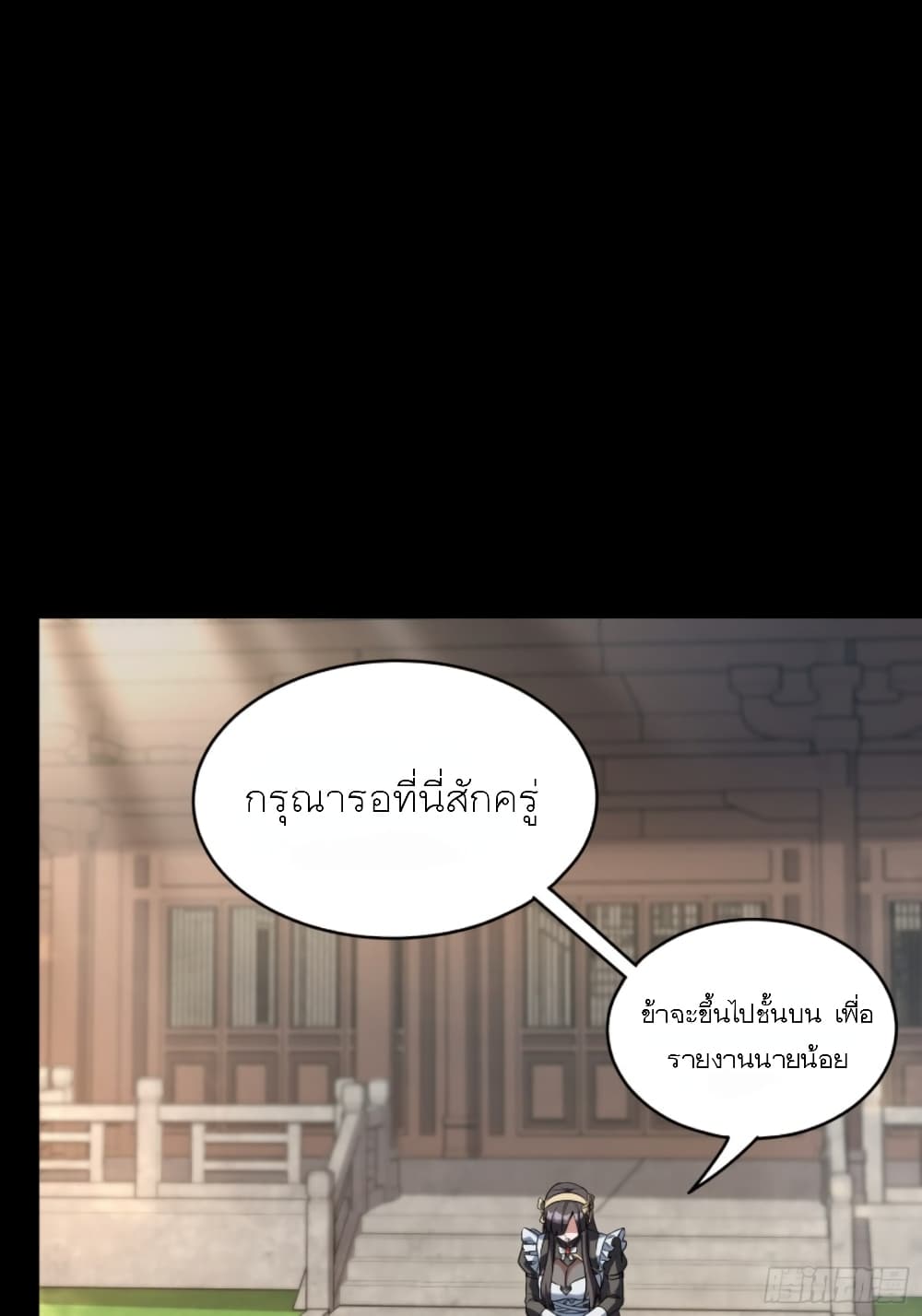 Legend of Star General page 3