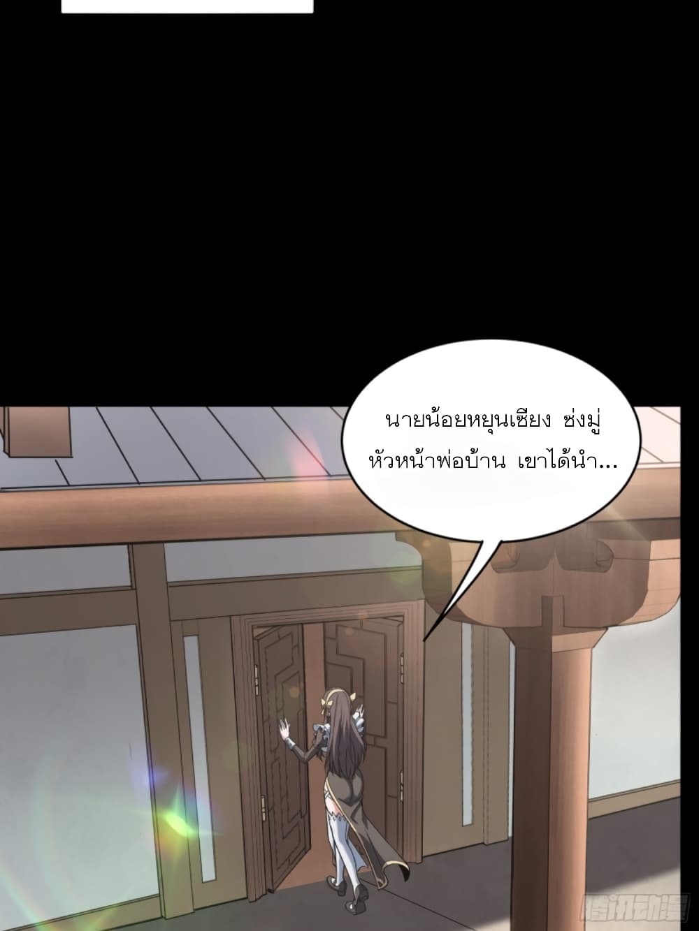 Legend of Star General page 9