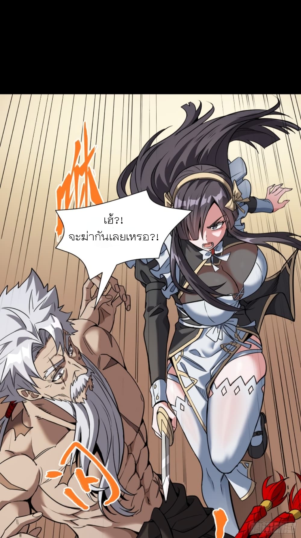 Legend of Star General page 17