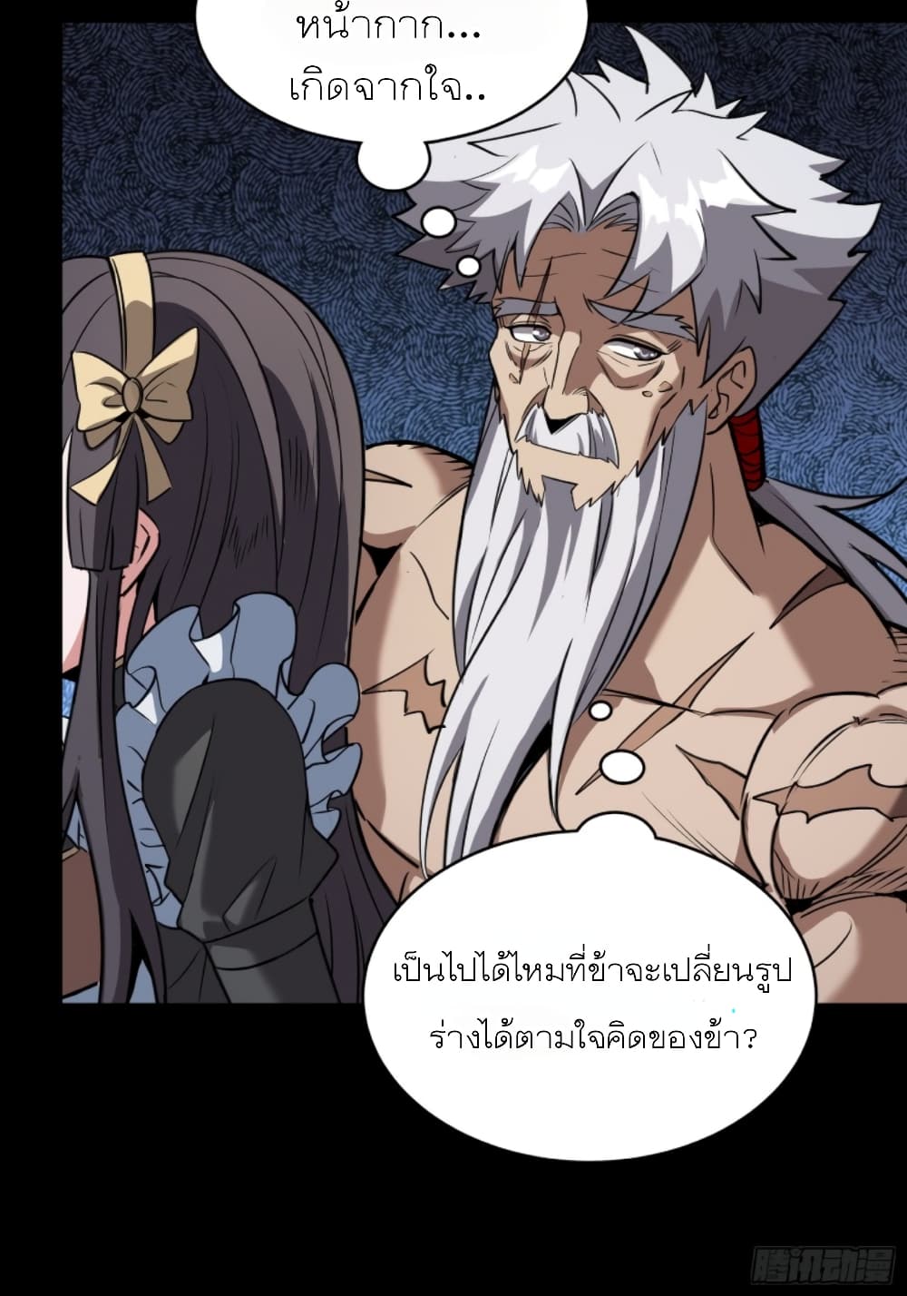 Legend of Star General page 24