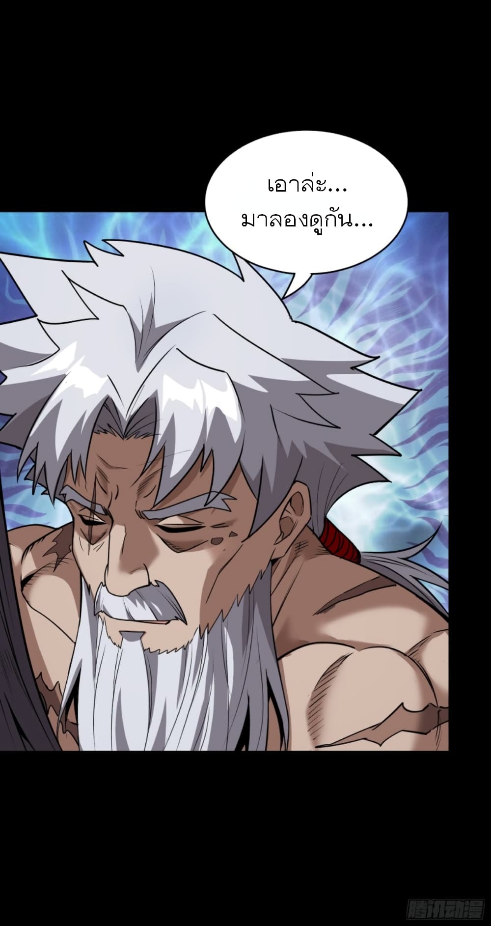 Legend of Star General page 25