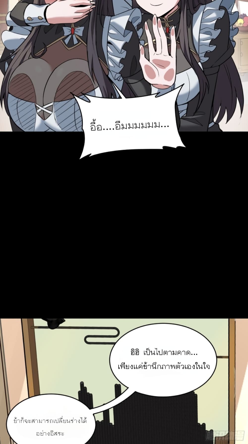 Legend of Star General page 28