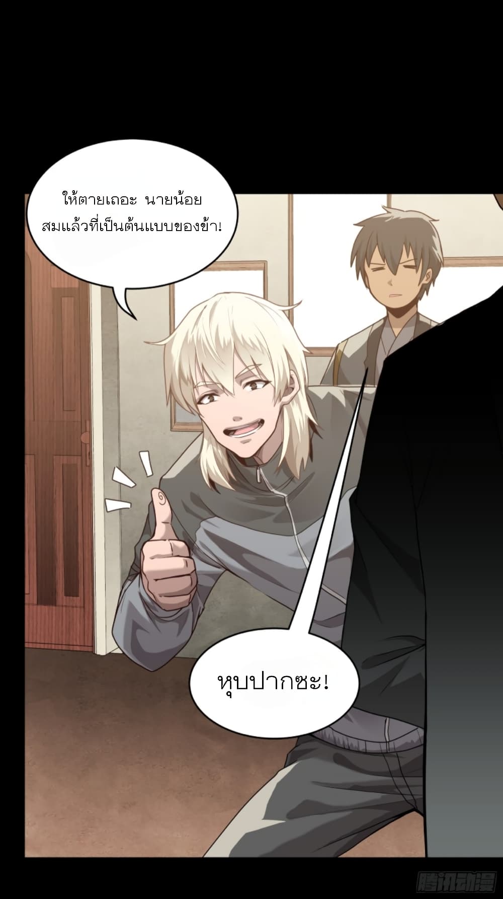Legend of Star General page 34