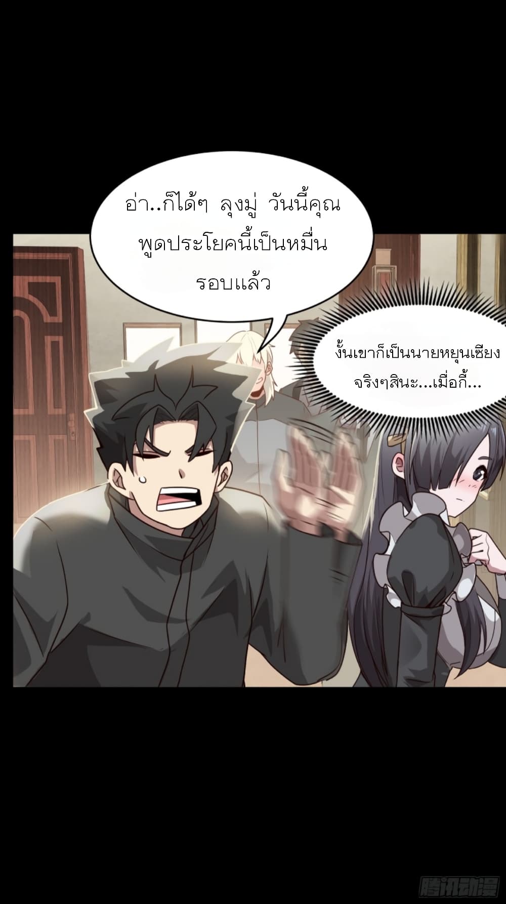 Legend of Star General page 36