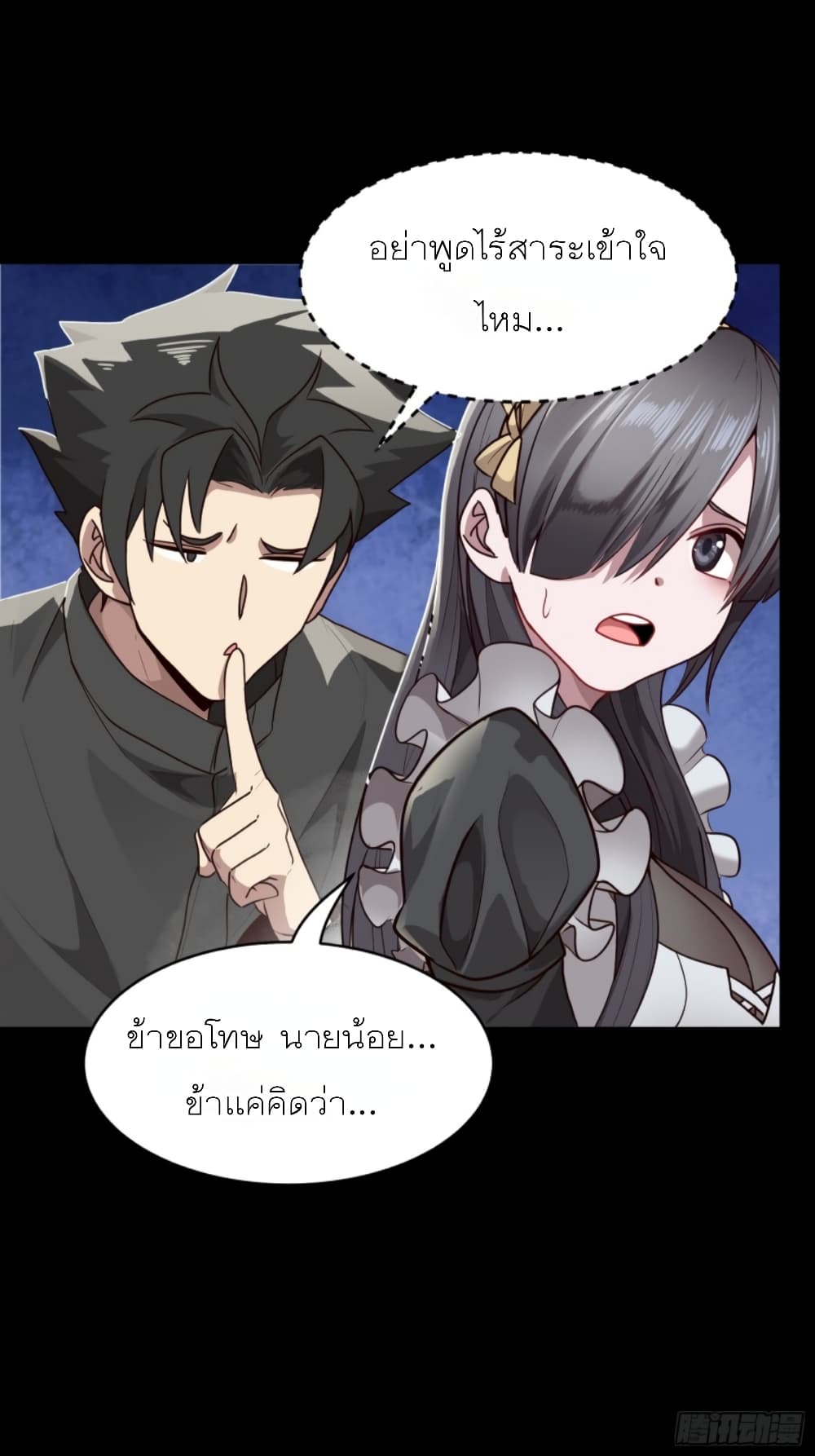 Legend of Star General page 37
