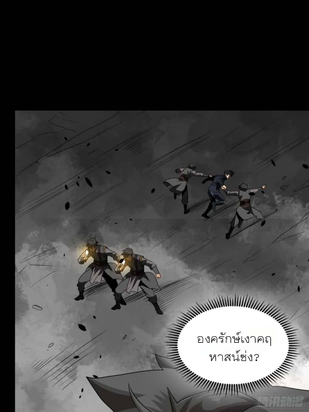 Legend of Star General page 49