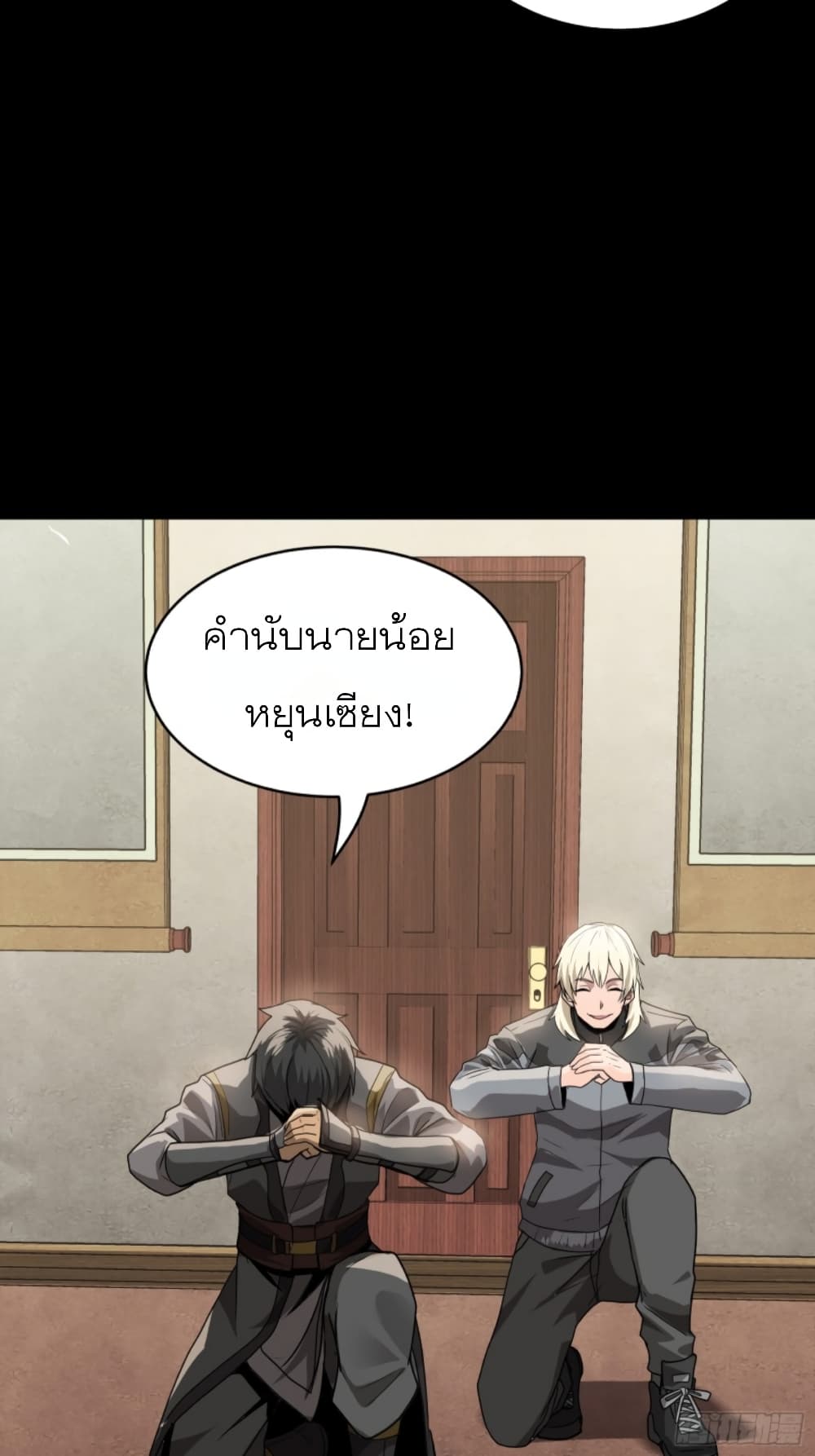 Legend of Star General page 54