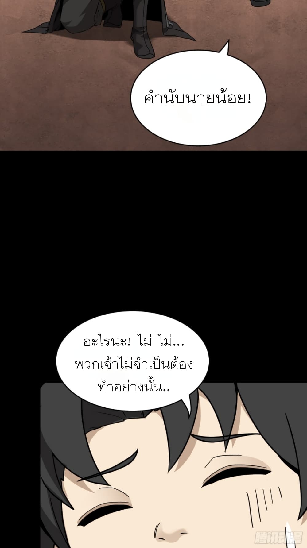 Legend of Star General page 55