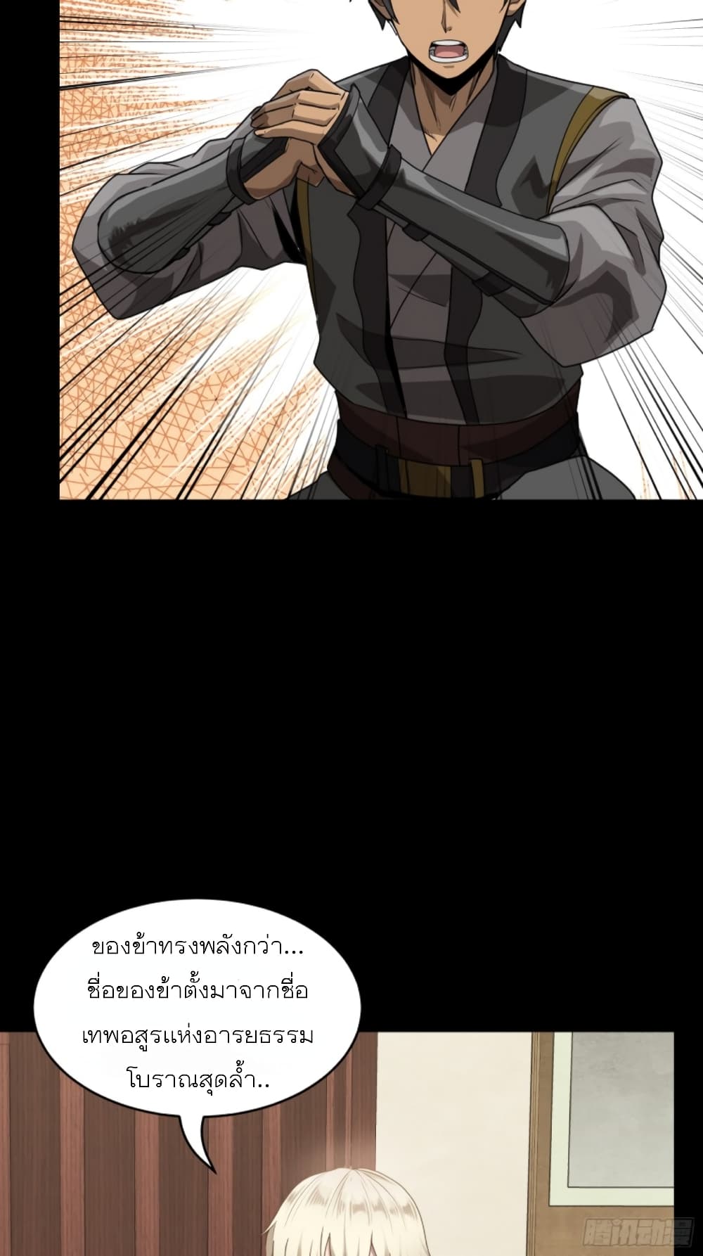 Legend of Star General page 58