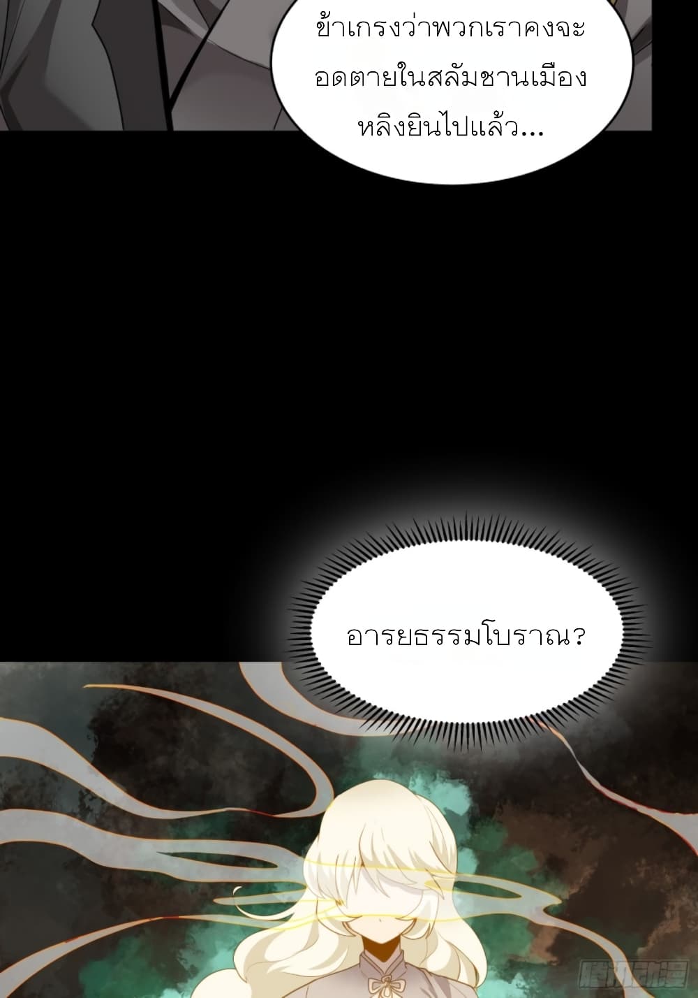 Legend of Star General page 61