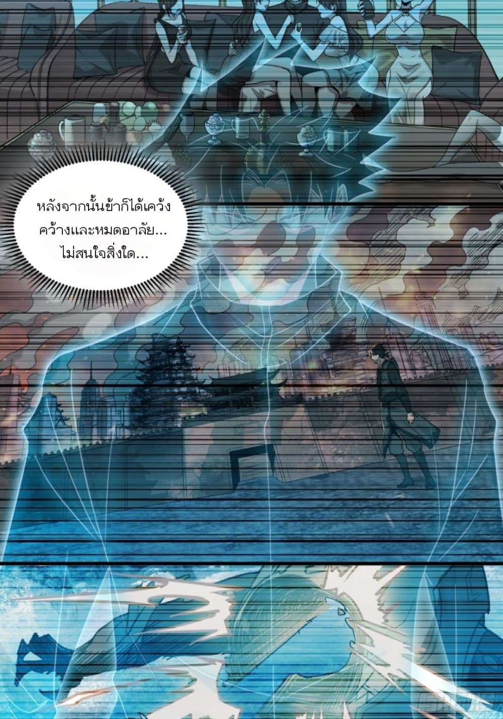 Legend of Star General page 4