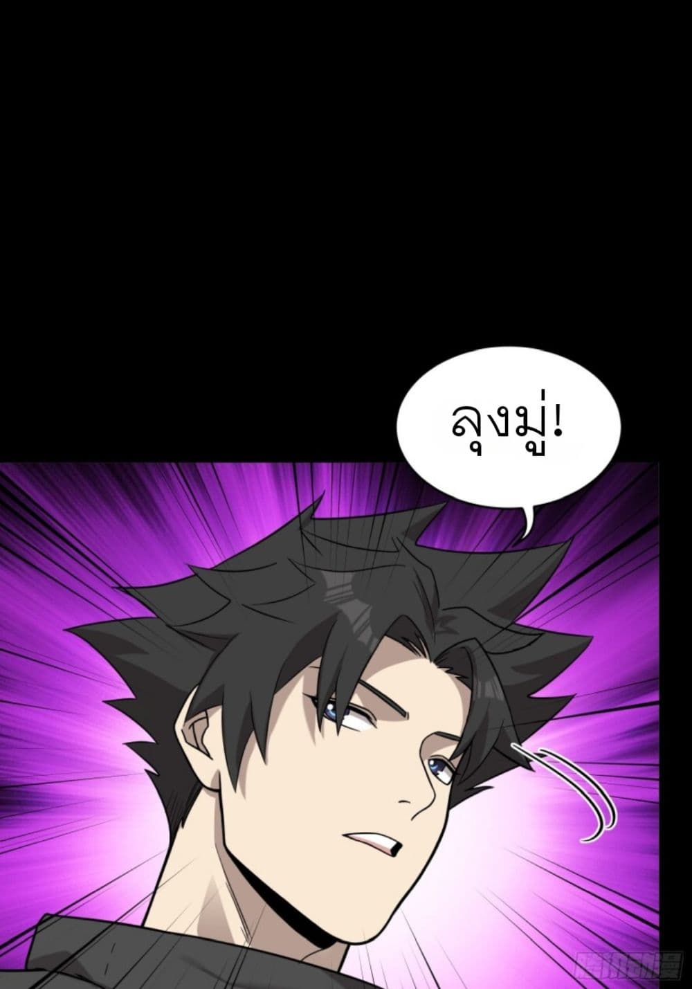 Legend of Star General page 8