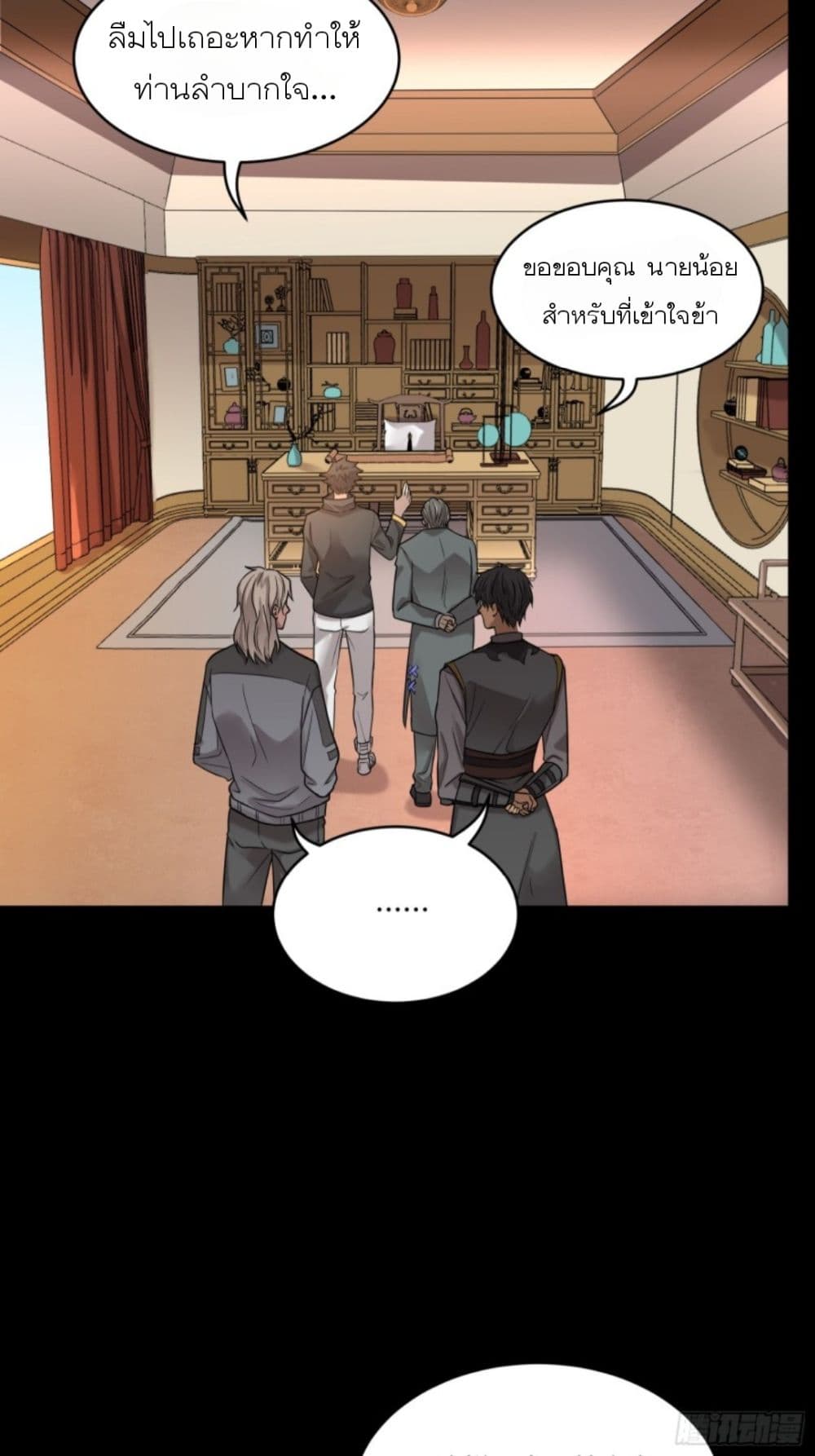 Legend of Star General page 14