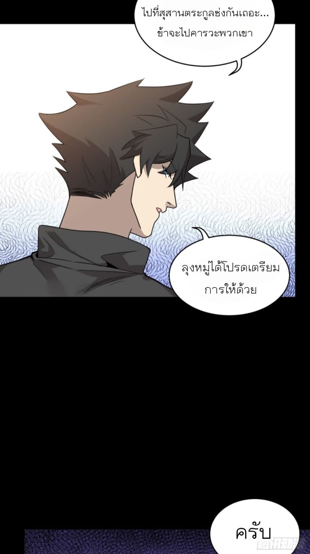 Legend of Star General page 15