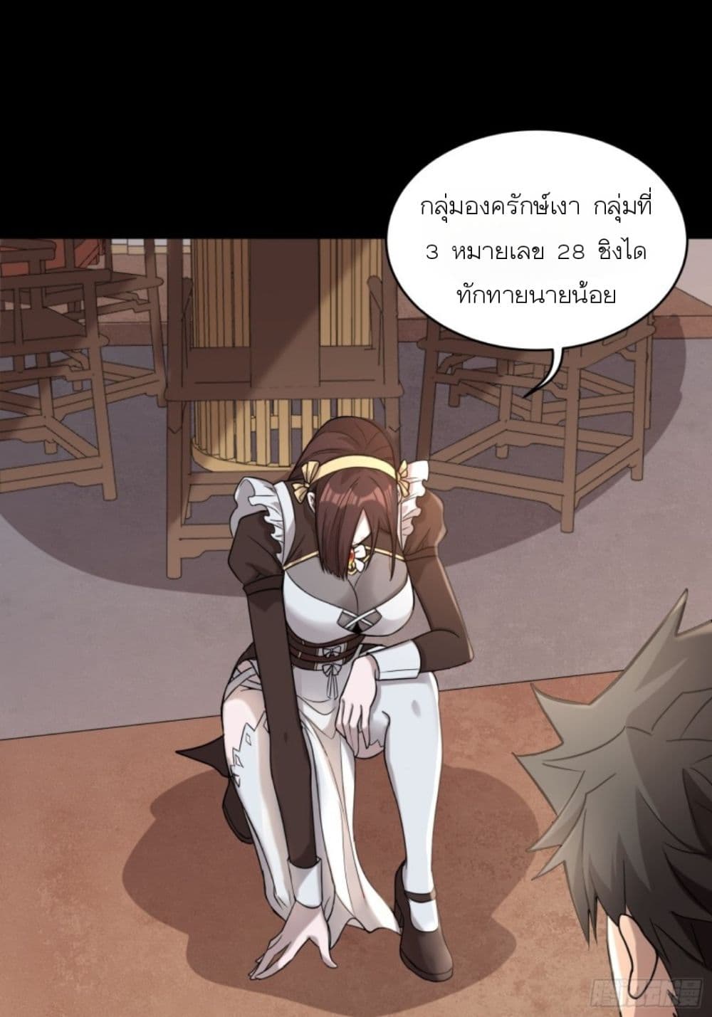 Legend of Star General page 20