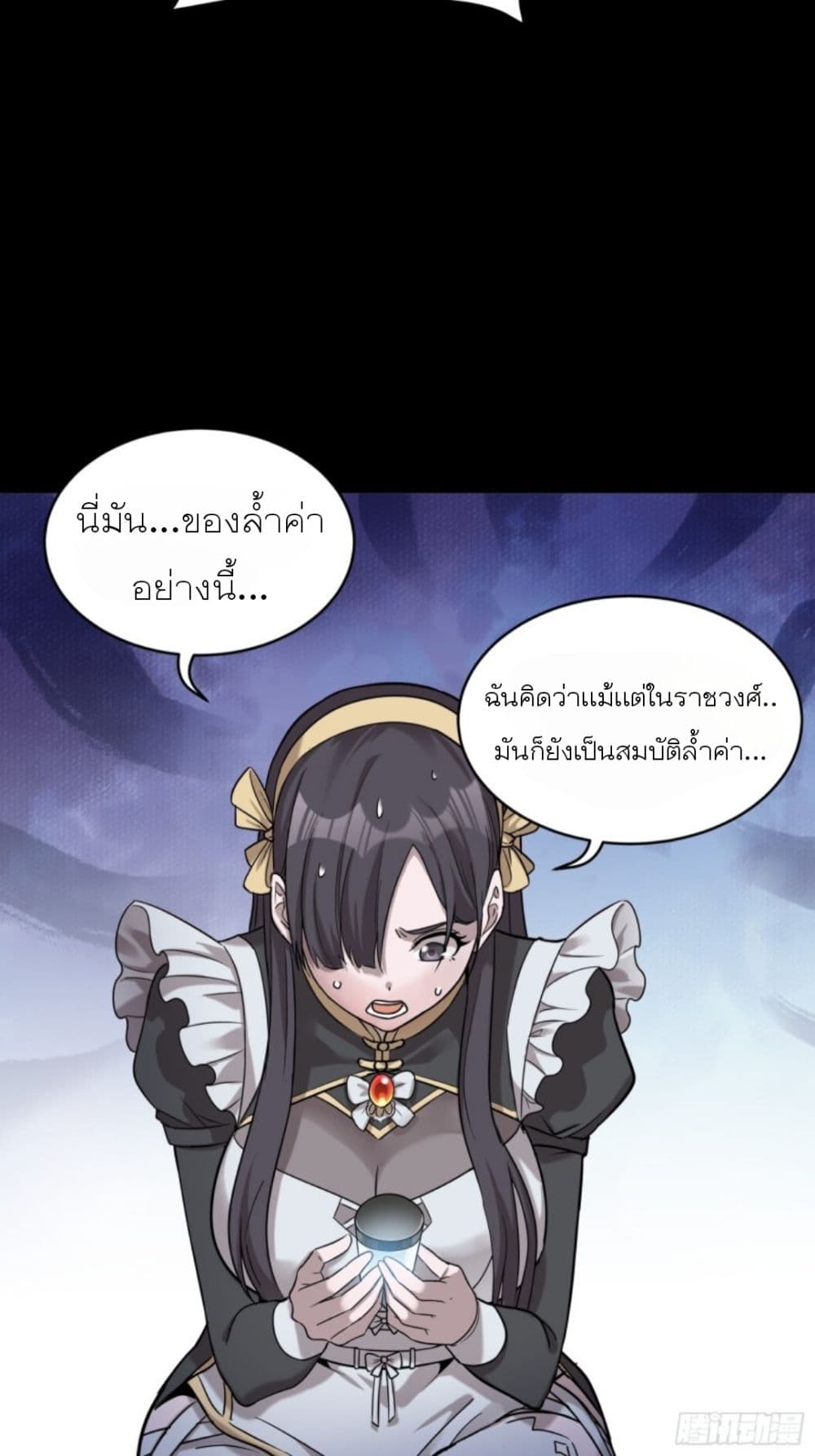 Legend of Star General page 31