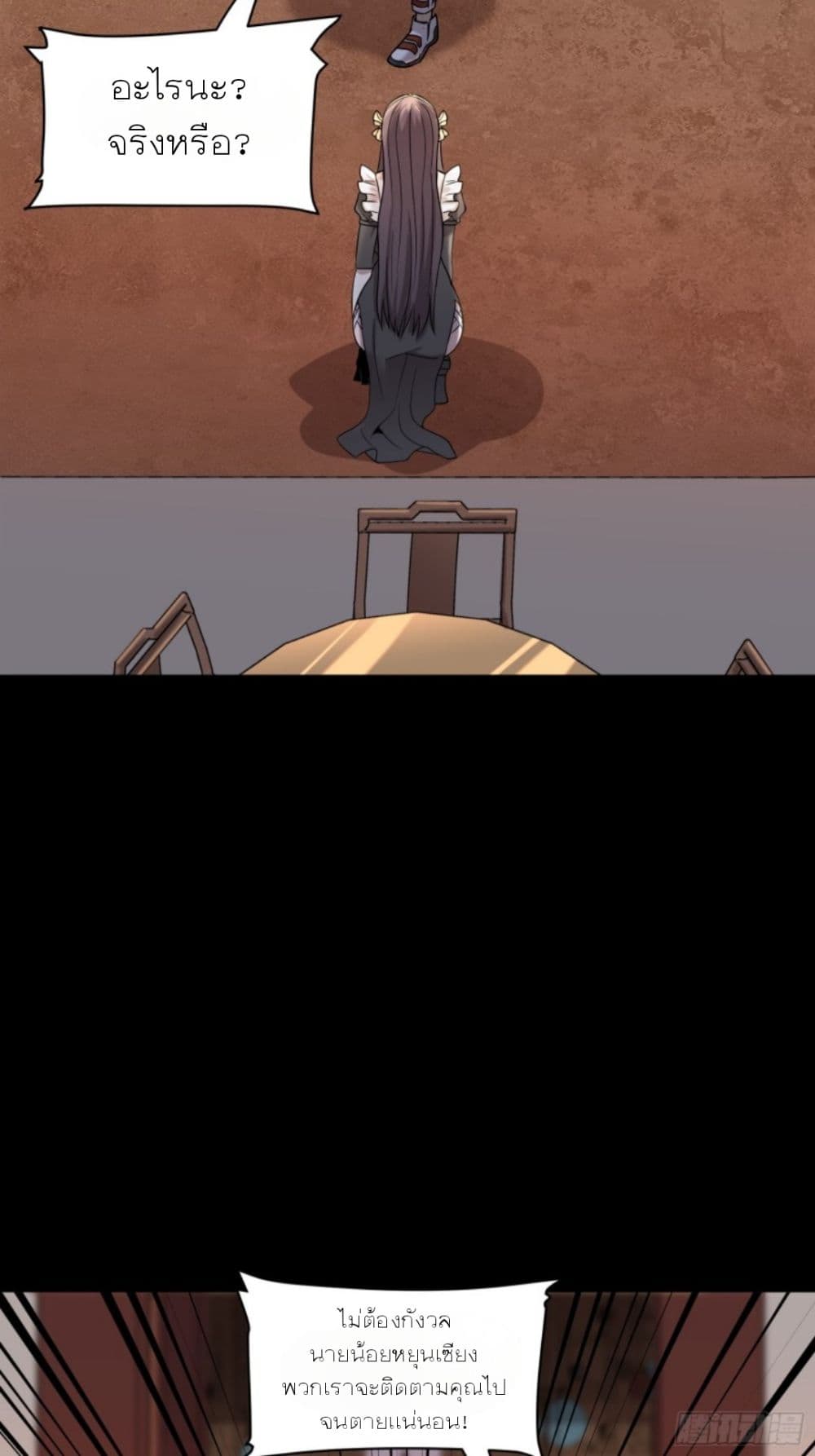 Legend of Star General page 34