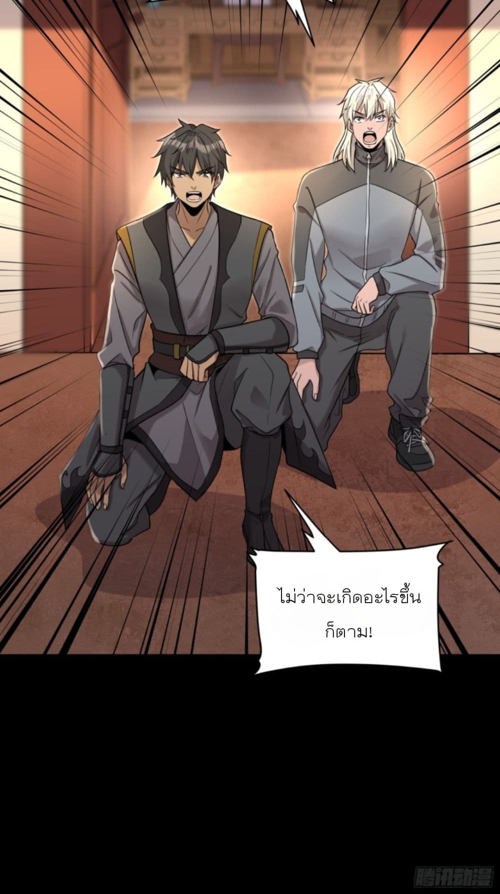 Legend of Star General page 35