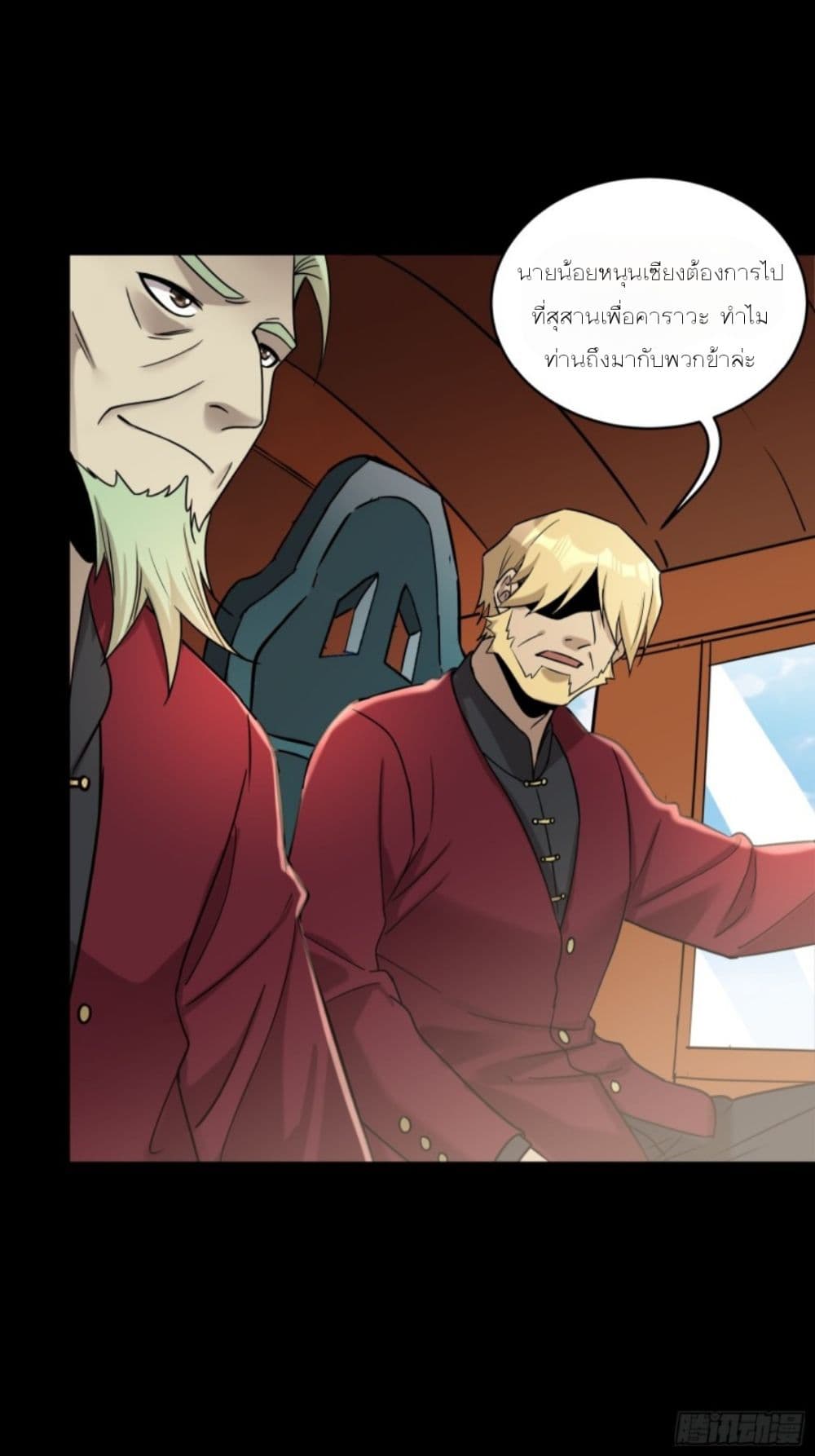 Legend of Star General page 43