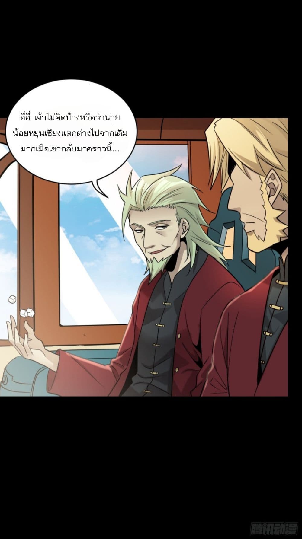 Legend of Star General page 44