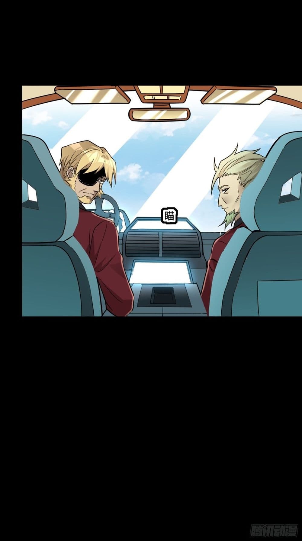 Legend of Star General page 45