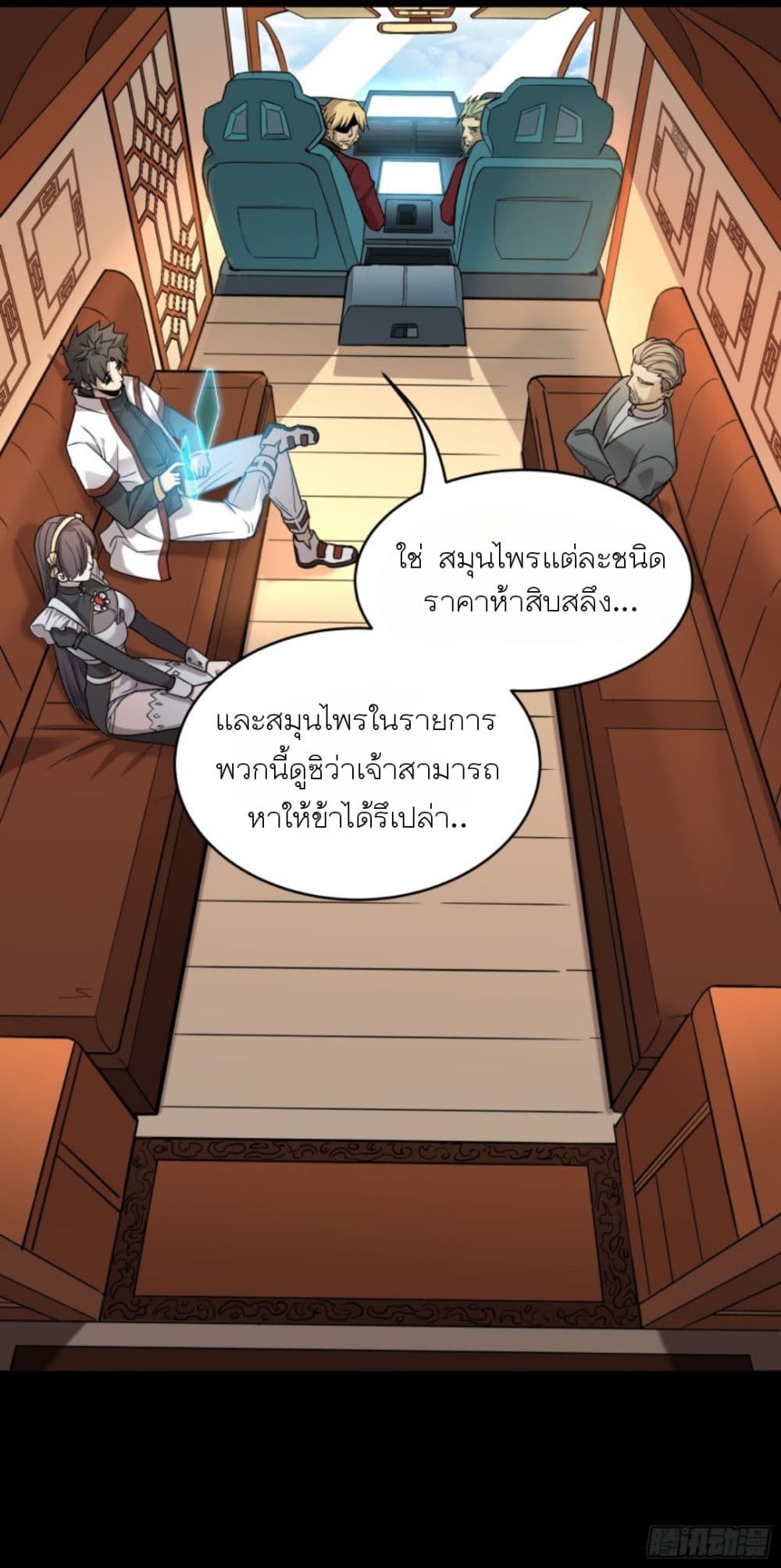 Legend of Star General page 46