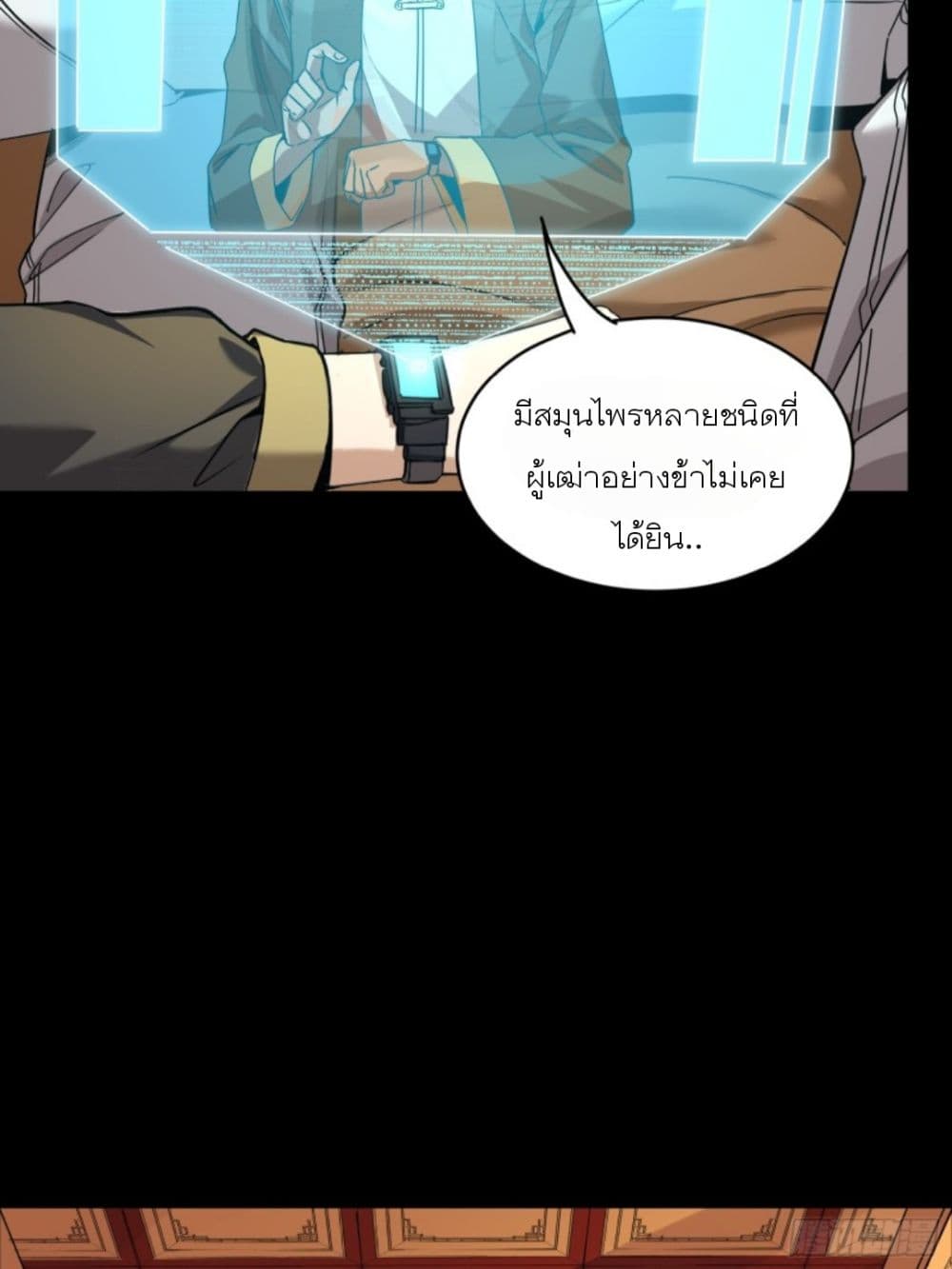 Legend of Star General page 49