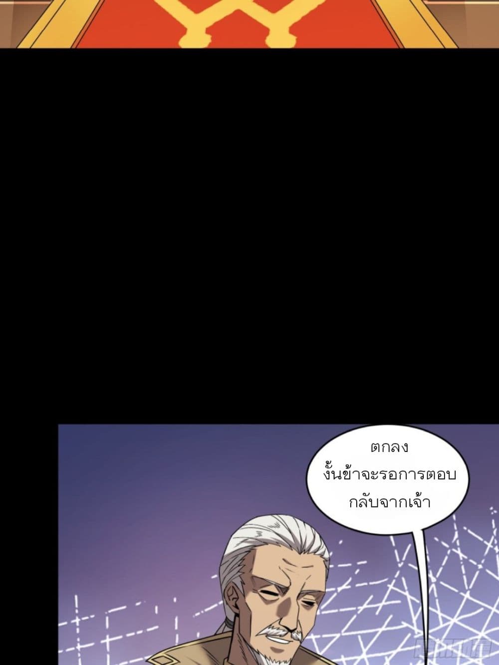 Legend of Star General page 51