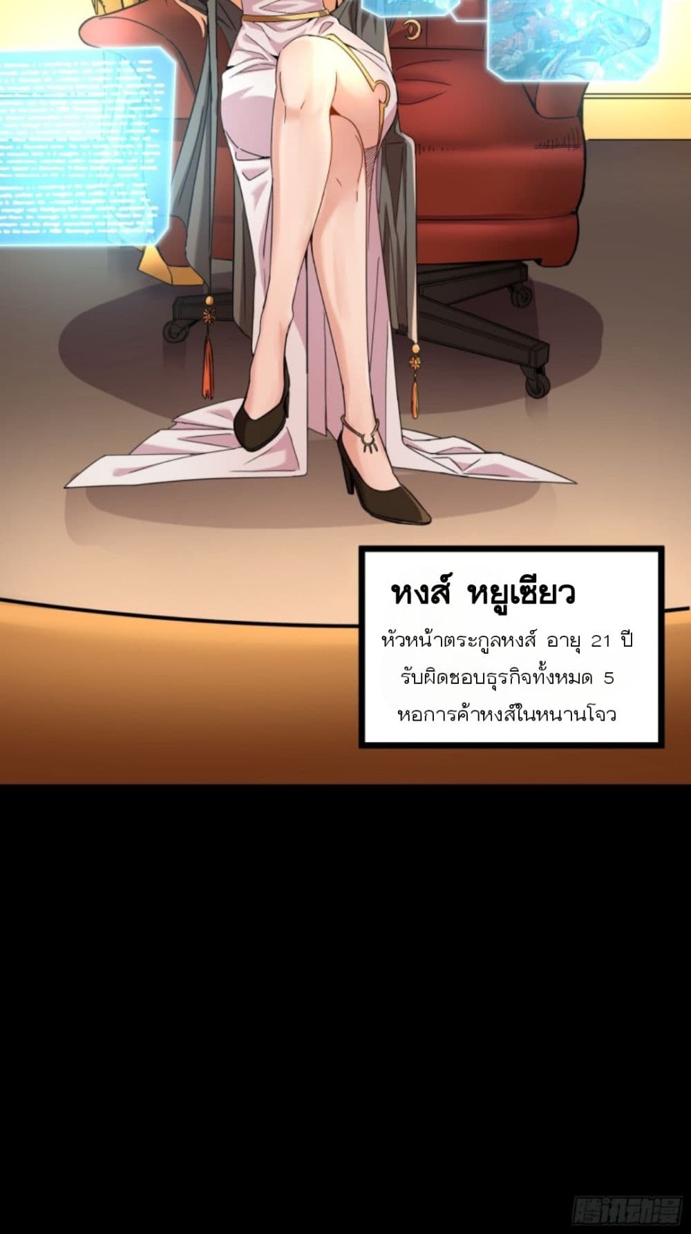 Legend of Star General page 60