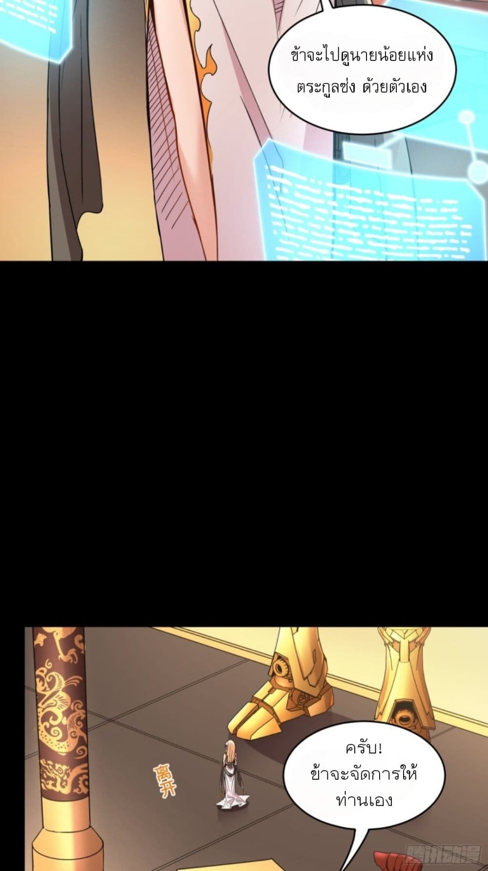 Legend of Star General page 64