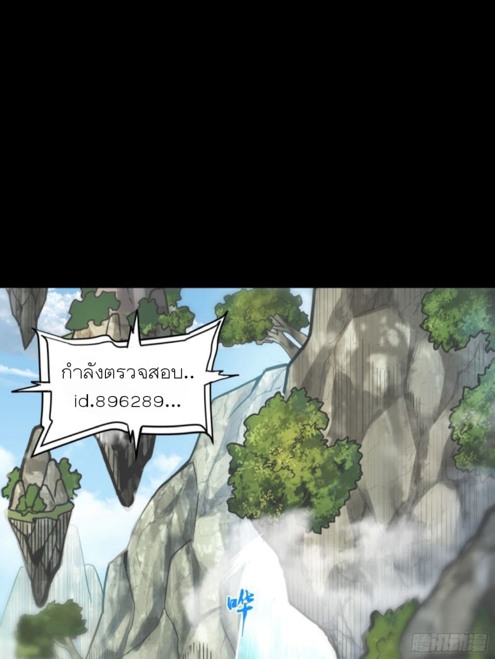 Legend of Star General page 8