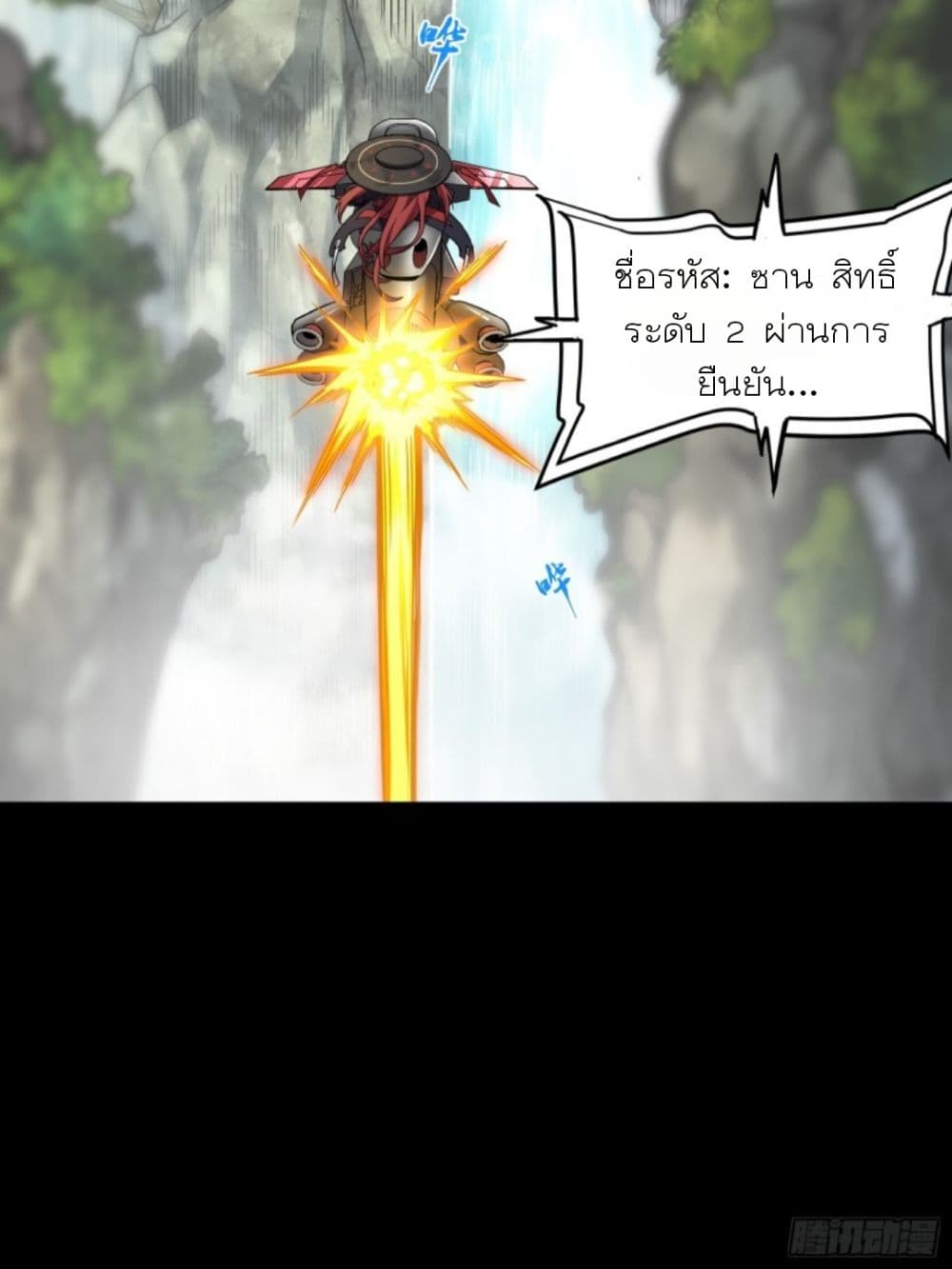 Legend of Star General page 9
