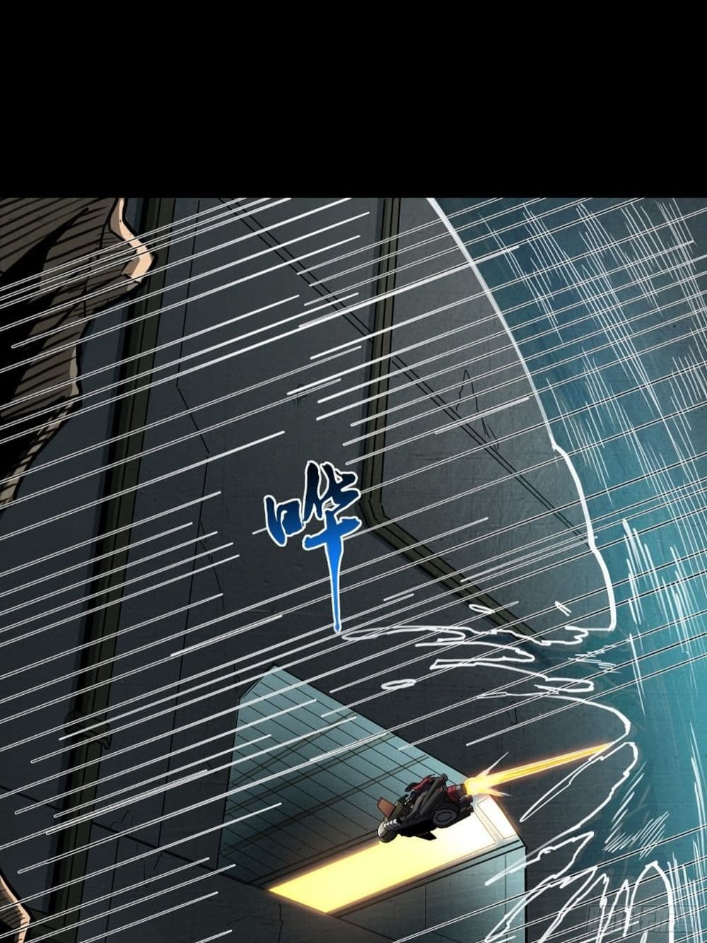 Legend of Star General page 13
