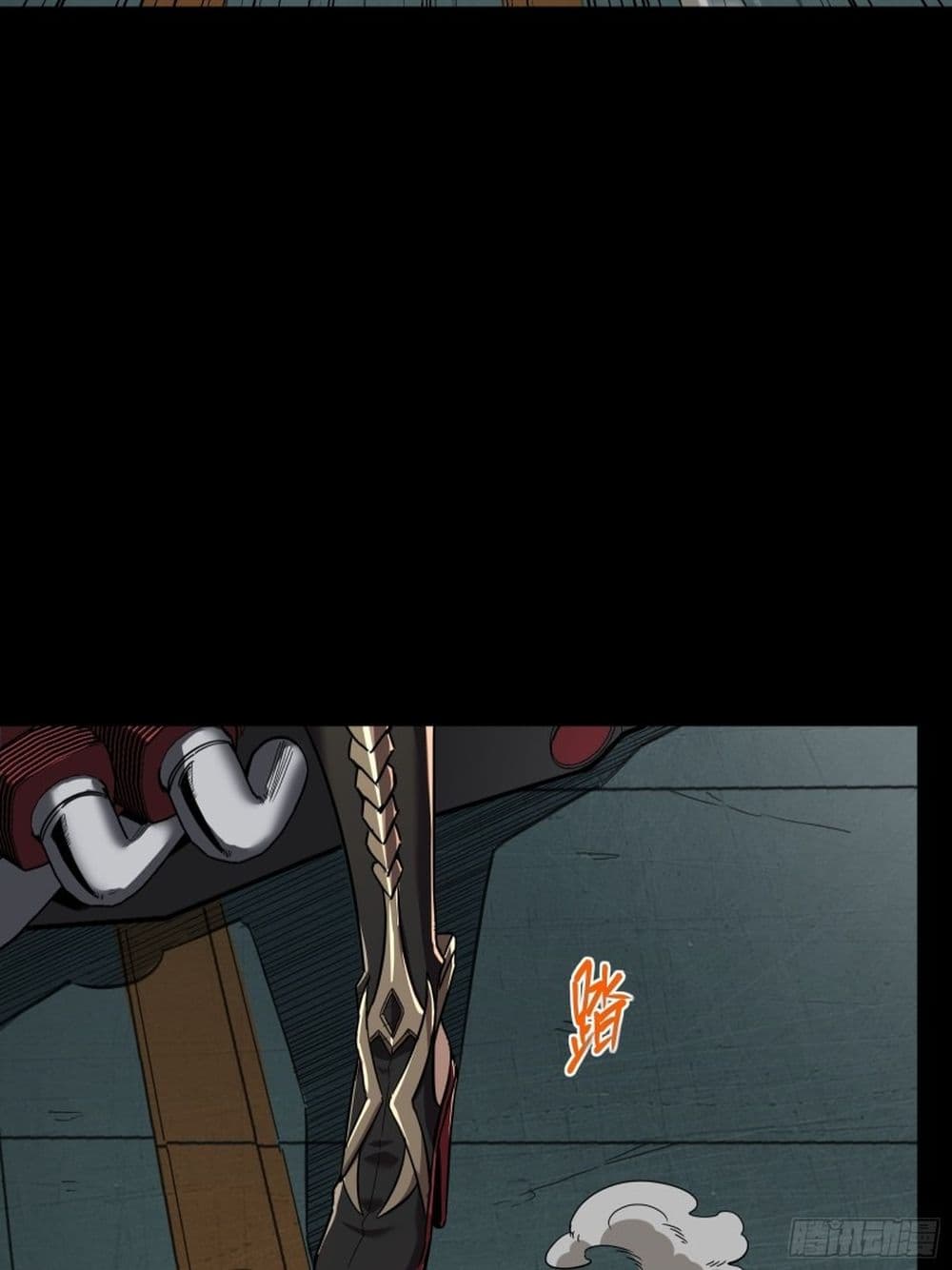 Legend of Star General page 16