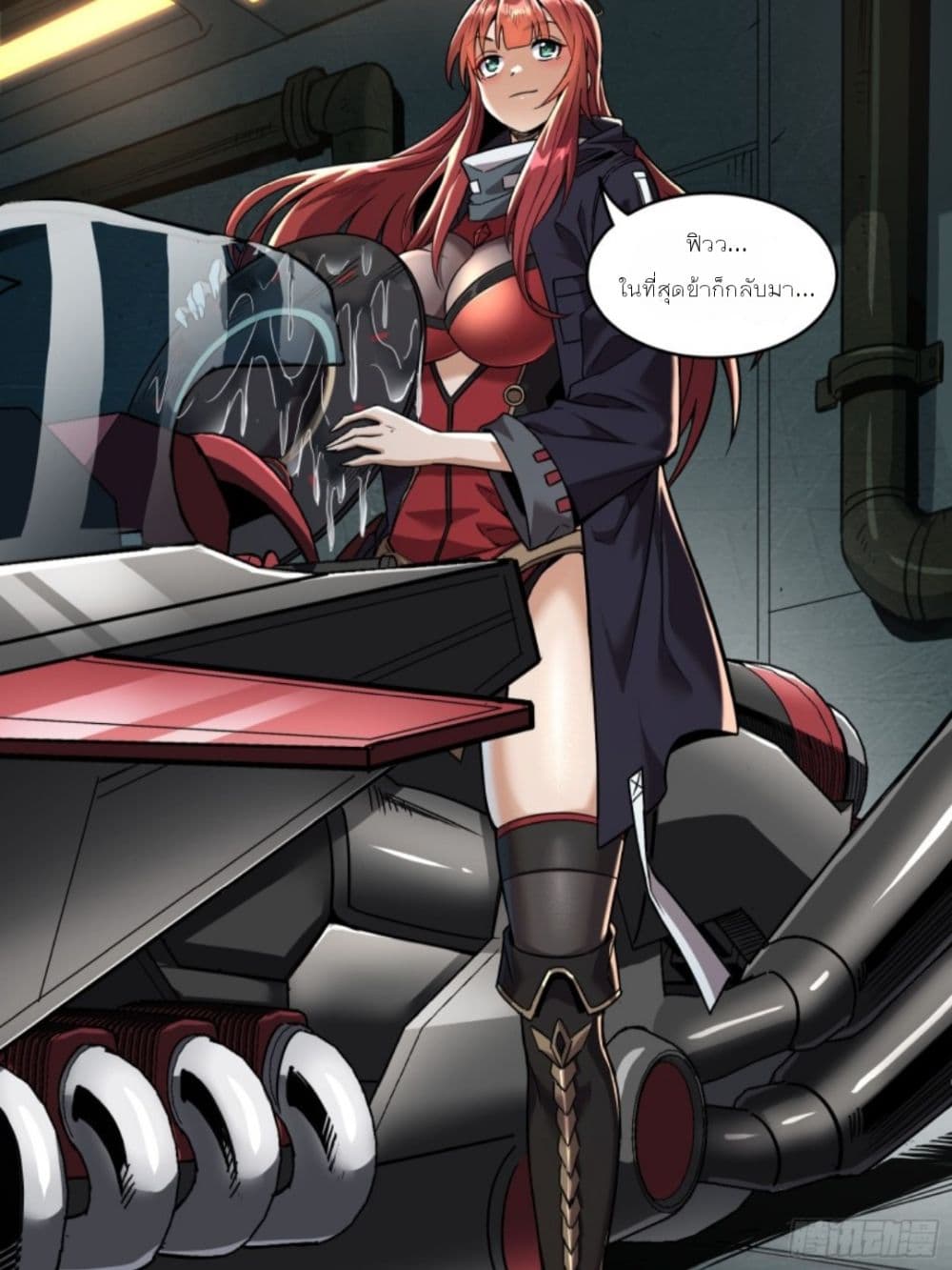 Legend of Star General page 18