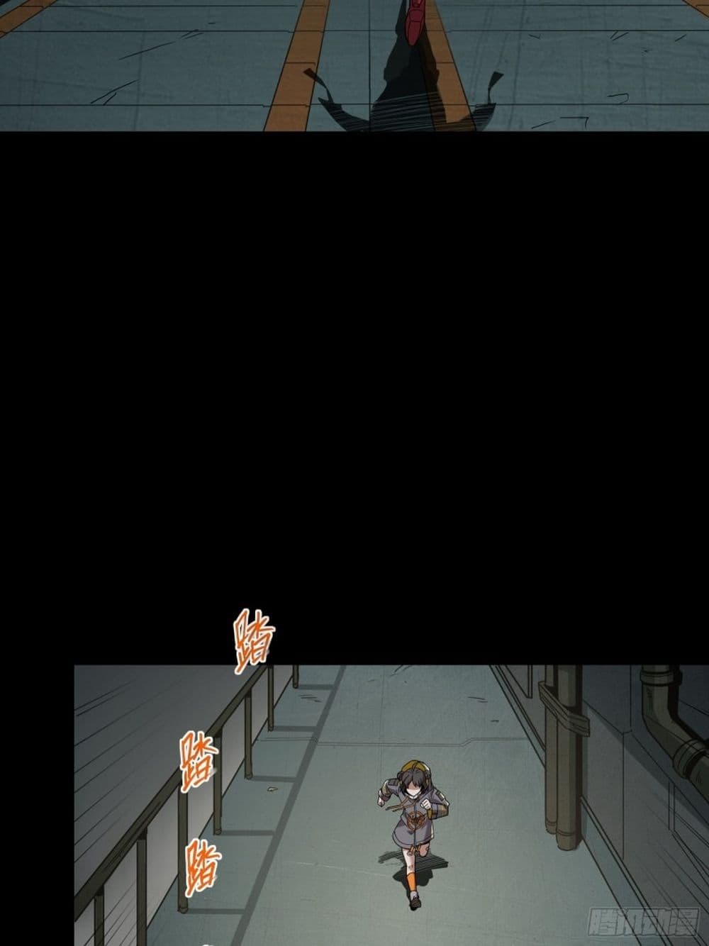 Legend of Star General page 21