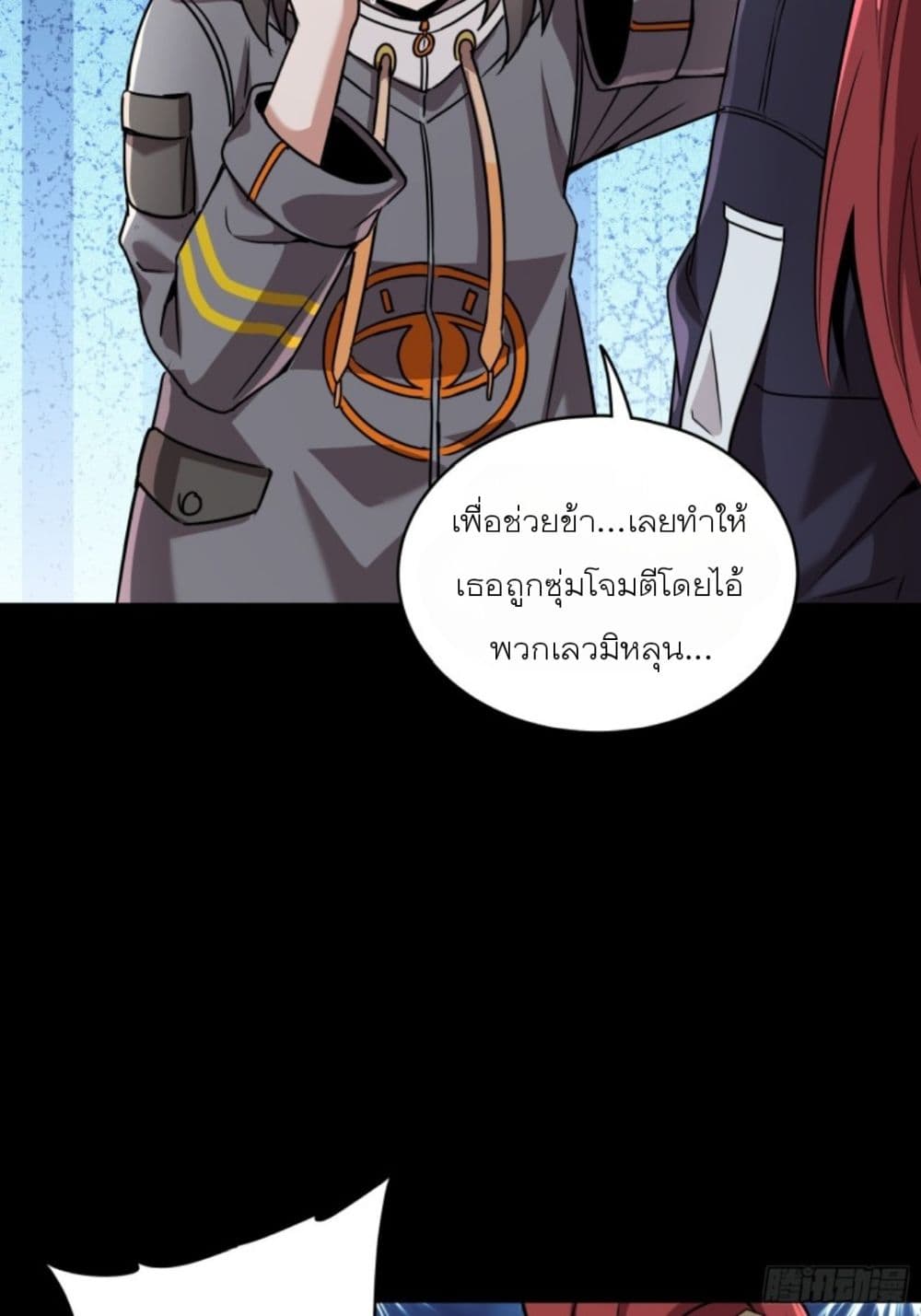 Legend of Star General page 29
