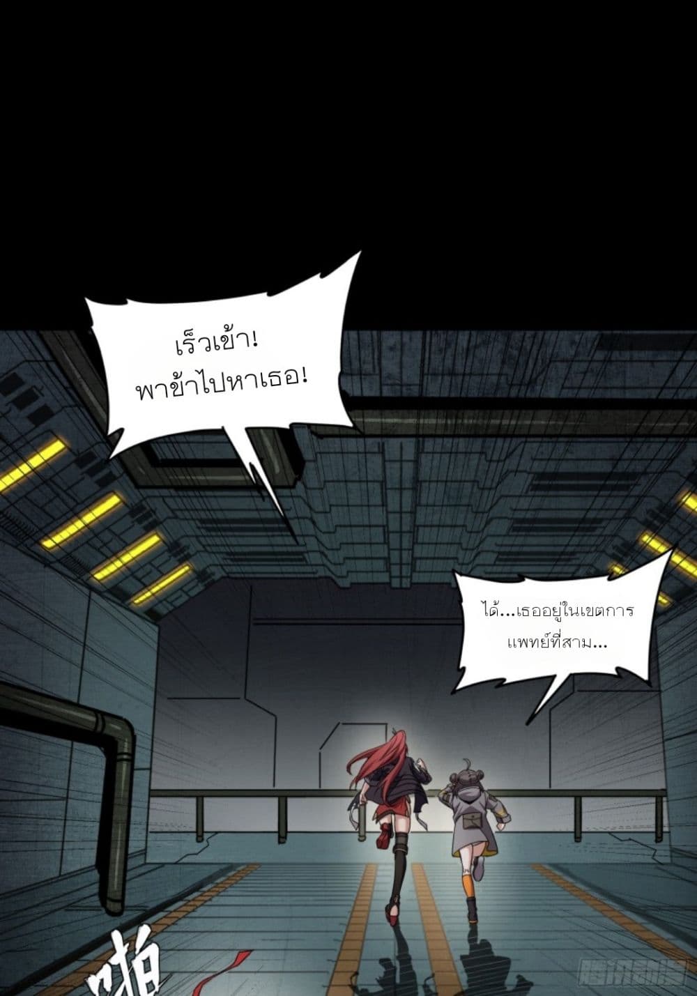 Legend of Star General page 31