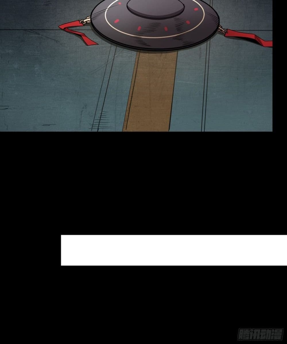 Legend of Star General page 33