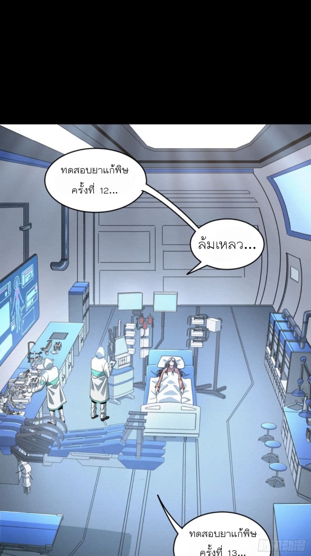 Legend of Star General page 34