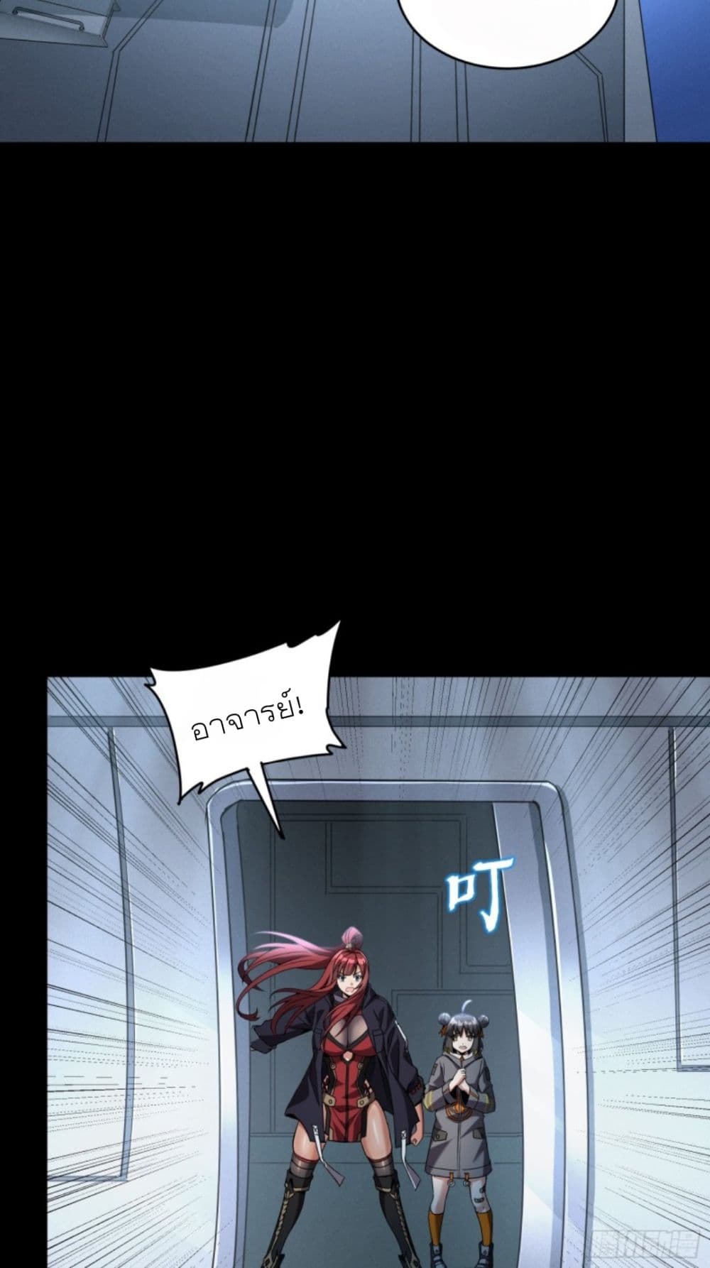 Legend of Star General page 35