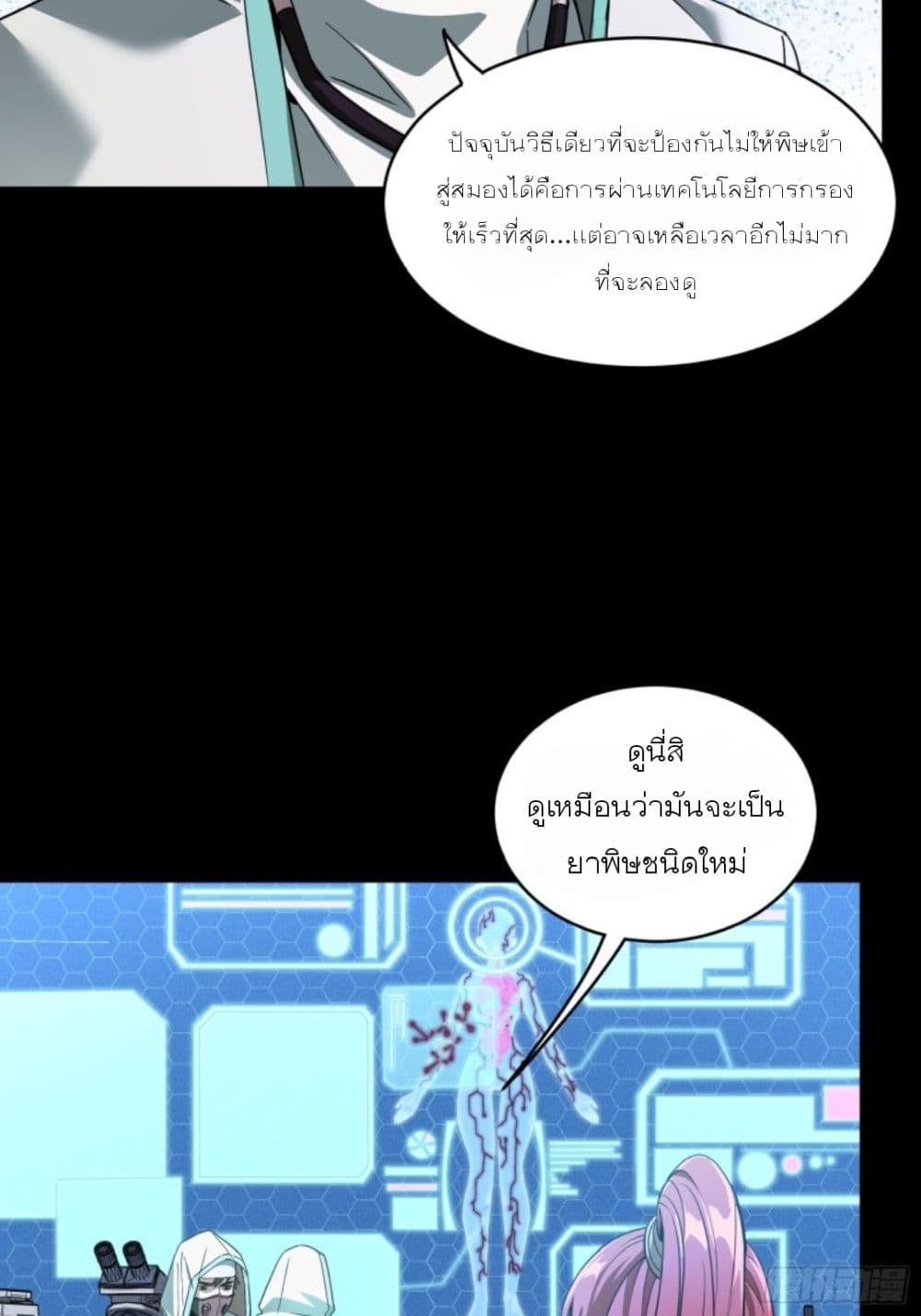 Legend of Star General page 44
