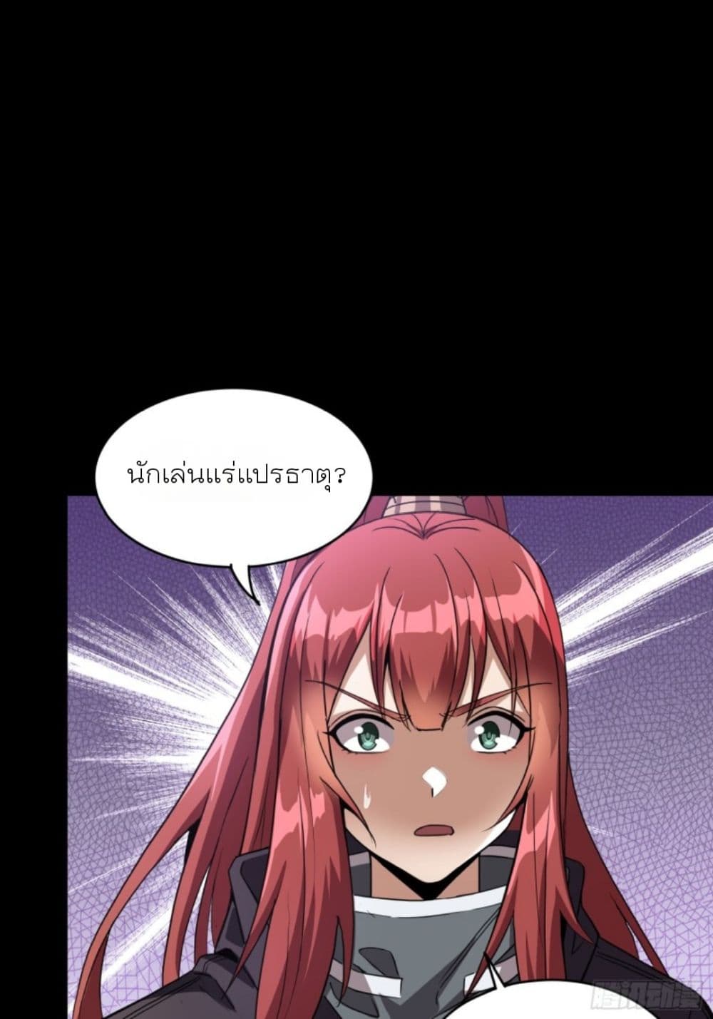 Legend of Star General page 47