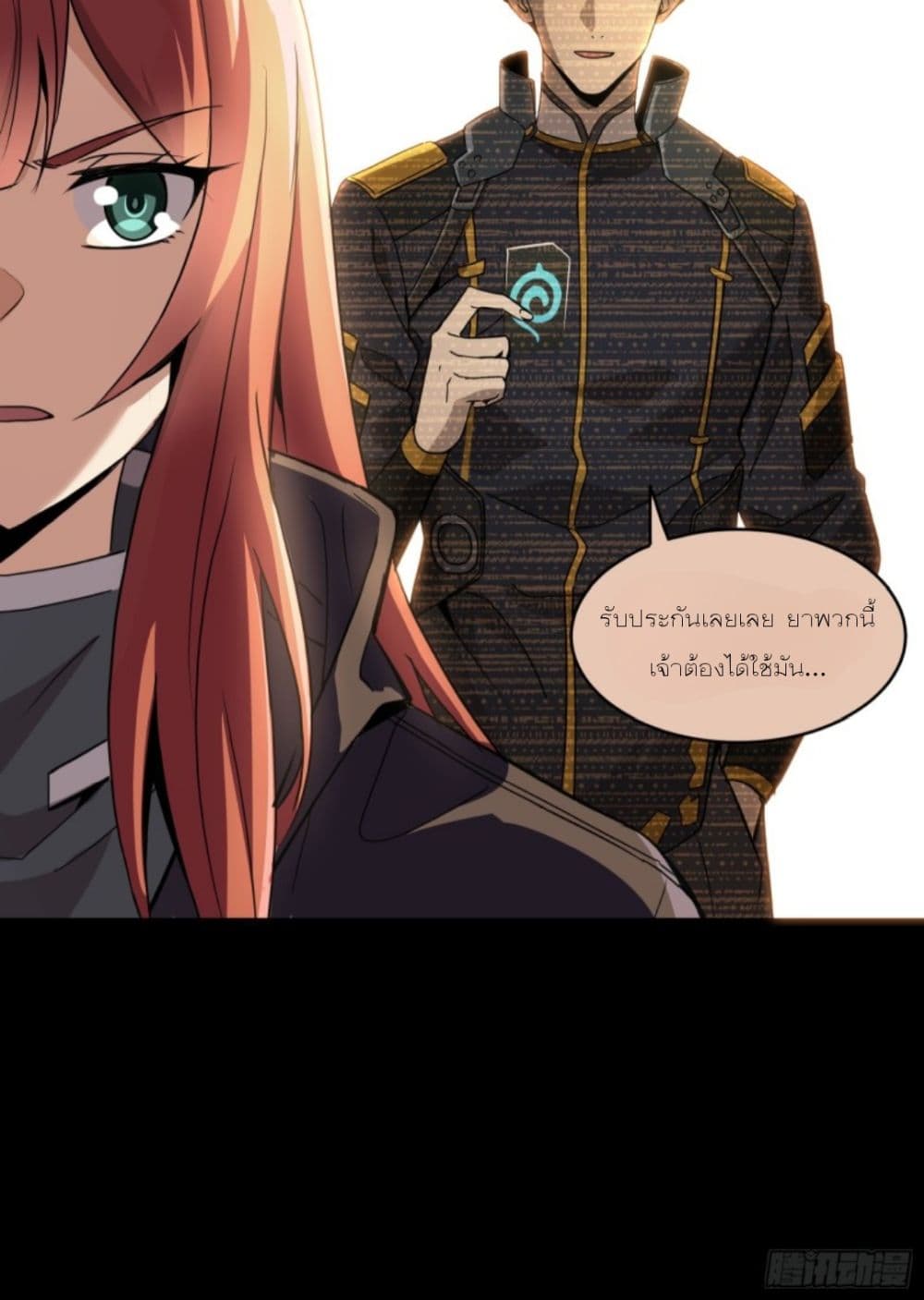 Legend of Star General page 50